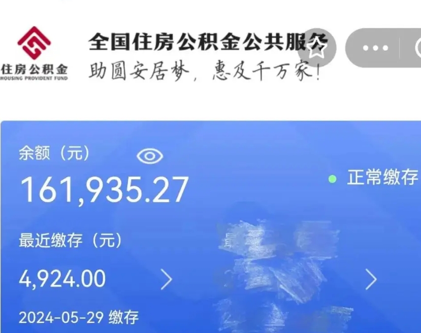 潜江辞职后可以领取公积金吗（辞职后可以拿公积金吗）